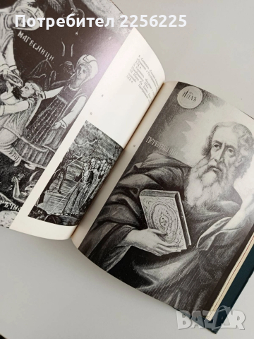 Възрожденско изкуство и народно творчество във Великотърновско, снимка 8 - Енциклопедии, справочници - 52972780