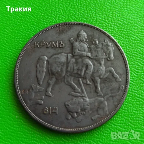 10 лв 1941 г. Страхотна монета , снимка 4 - Нумизматика и бонистика - 51317135