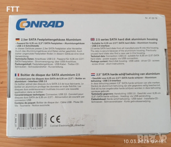 Алуминиева кутия за хард диск 2,5"(6,35 cm) SATA (HDD), снимка 2 - Други - 53777254