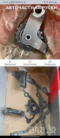 Ангренажи кт Уаз 3909/3303/3741 нови руски, снимка 3 - Части - 47855767