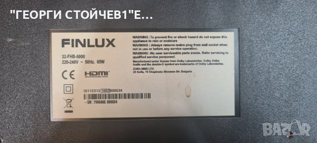 32-FHB-5000  17MB211 17IPS62 VES315WNDL-2D-N23  6870C-0442B, снимка 1 - Части и Платки - 41952066