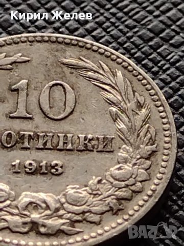 МОНЕТА 10 стотинки 1913г. ЦАРСТВО БЪЛГАРИЯ ФЕРДИНАНД ПЪРВИ ЗА КОЛЕКЦИЯ 36146, снимка 3 - Нумизматика и бонистика - 39786427