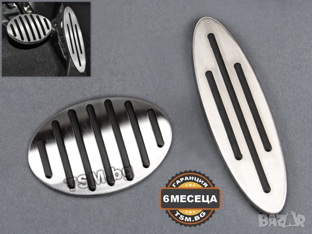 СПОРТНИ МЕТАЛНИ ПЕДАЛИ за MINI COOPER ONE R55 R56 R57 R58 R59 R60 R61 F54 F55 F56 F57 F60 АВТОМАТИК