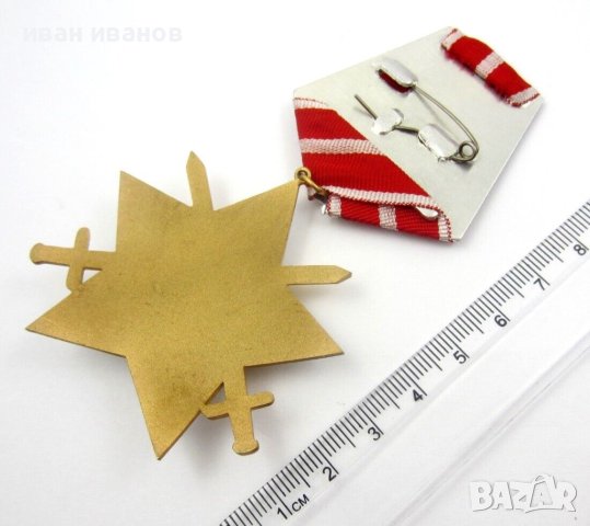  Орден 9 септември с мечове 1944-II Степен-Награда-Комунизъм, снимка 5 - Колекции - 42665945