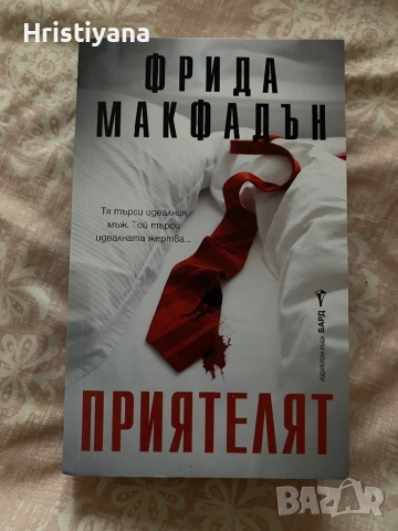 Книги(информация в описанието), снимка 3 - Художествена литература - 52431036