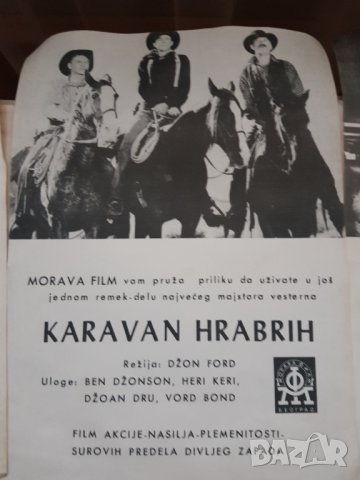 Три стари рекламни кино брошури за сръбски филми, снимка 3 - Колекции - 35814158