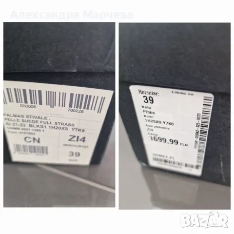 Боти Pinko, 39 номер, снимка 3 - Дамски боти - 47533393