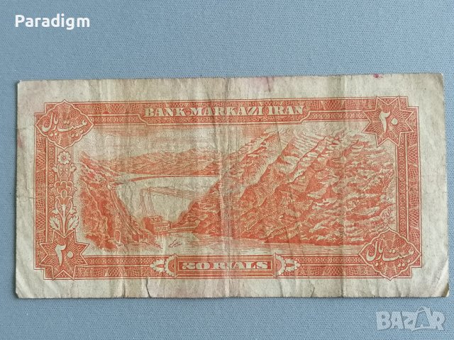 Банкнота - Иран - 20 риала | 1974г., снимка 2 - Нумизматика и бонистика - 40448899