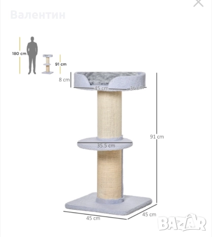 Котешка драскалка с легло PawHut, снимка 4 - За котки - 52431552
