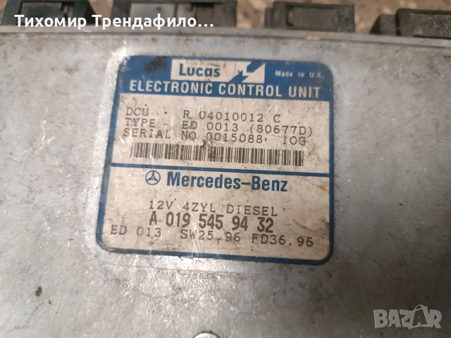 Mercedes W202 C220D 1996 2.2 D ECU A0195459432 , A 019 545 94 32 , R04010012C Lucas