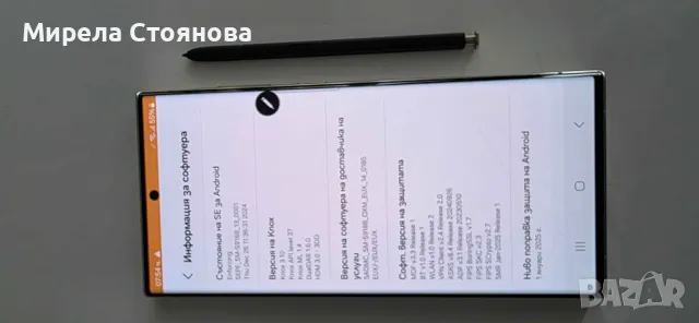 Galaxy S23 Ultra 512 gb , снимка 5 - Samsung - 49365310