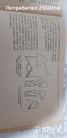 Работа с  метал , снимка 4 - Специализирана литература - 53621388