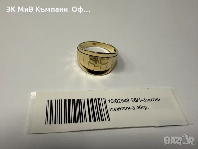 Златен пръстен  - 3.46гр. - 14к.