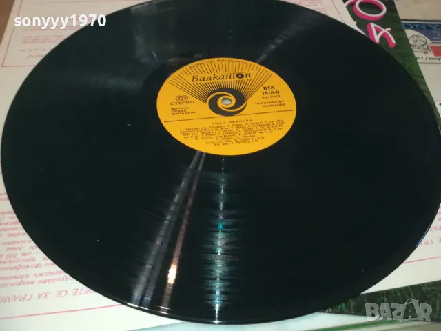 ЛИЛИ ИВАНОВА 1810241137, снимка 2 - Грамофонни плочи - 47628814