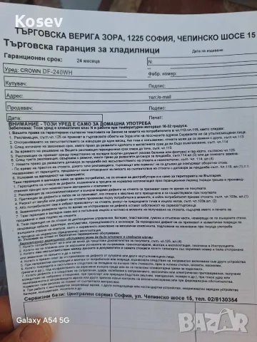  Хладилник с горна камера Crown DF-240WH, 206 l, F, Бял, снимка 6 - Хладилници - 55661936