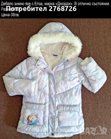 УПОТРЕБЯВАНИ ДРЕХИ ЗА МОМИЧЕНЦЕ-част 1, снимка 11 - Детски комплекти - 49189124