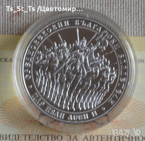 10 лева 2018 година цар Иван Асен II, снимка 3 - Нумизматика и бонистика - 34721301