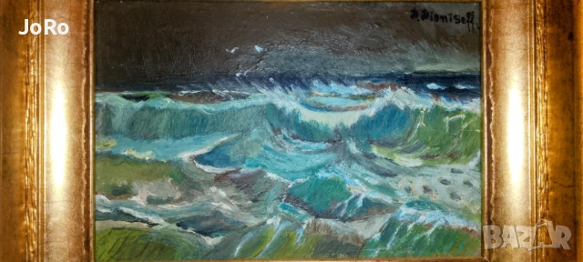 Дионисий Дионисиев-Дион "Бурно море" , снимка 6 - Картини - 53642016