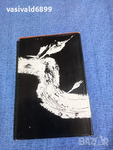 Димитър Вълев - Късни плодове , снимка 3 - Българска литература - 53514066