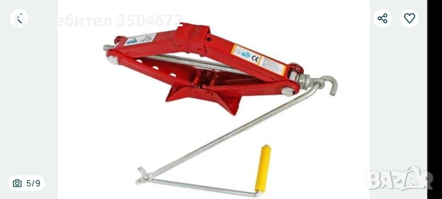 Подарявам Автокрик!