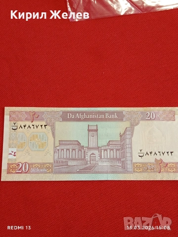 Банкнота АФГАНИСТАН много красива перфектно състояние непрегъвана за КОЛЕКЦИЯ ДЕКОРАЦИЯ 53892, снимка 4 - Нумизматика и бонистика - 53826647