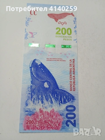 АРЖЕНТИНА БАНКНОТА , снимка 2 - Нумизматика и бонистика - 53694548