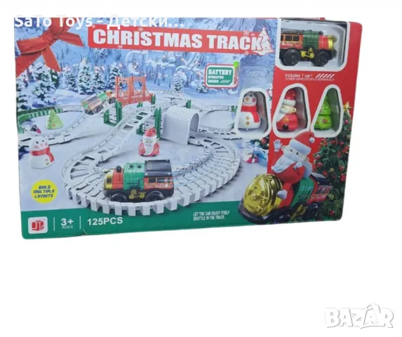 Комплект за игра,Christmas track 125части,202 части
