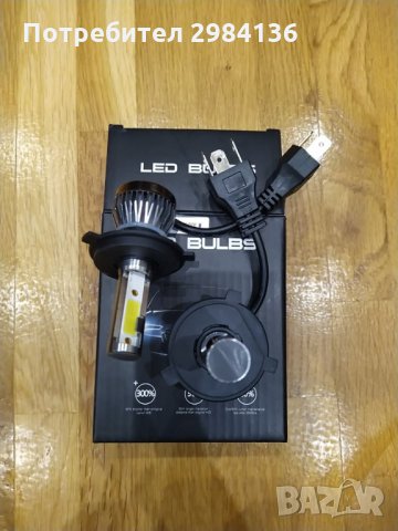Комплект LED крушки за фарове 3000LM -H1 , H7 , H4, снимка 2 - Аксесоари и консумативи - 35778612