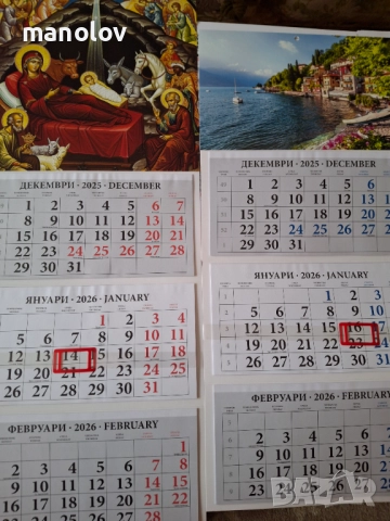Тройни Календари 2026г.В Царството на Календарите., снимка 2 - Други - 52132312