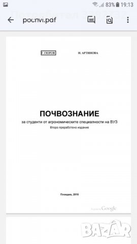 Учебници за студенти по история, снимка 14 - Учебници, учебни тетрадки - 38602871