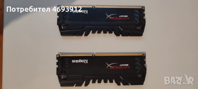 Рам памет DDR3, снимка 4 - RAM памет - 52922877