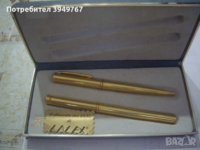 Позлатен комлект.