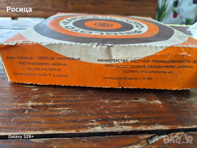 Стара игра със кутията , снимка 5 - Рулетки - 55736814