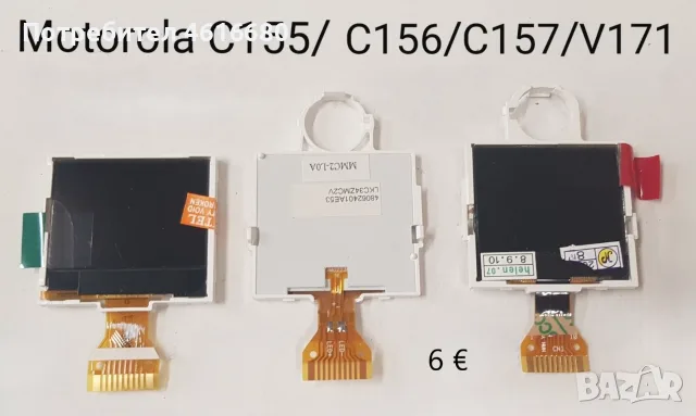 Дисплей за Motorola E330,T191,C115C200,C139,C140,C261,W200,w220,C350,T192,3688,3690,V60,V66T205,C300, снимка 7 - Резервни части за телефони - 56163634