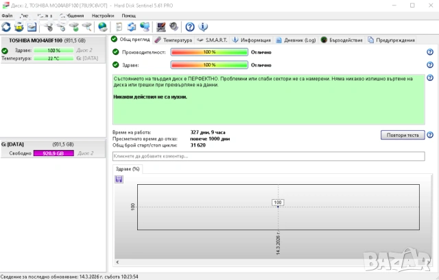 Хард диск 1ТВ 2,5" TOSHIBA, снимка 4 - Твърди дискове - 53837701