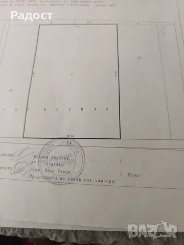 Продавам земеделска земя с.Златитрап