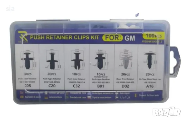 Щипки за кола, Крепежни копки за кори, лайсни и авто елементи, 100бр., снимка 2 - Аксесоари и консумативи - 48875503