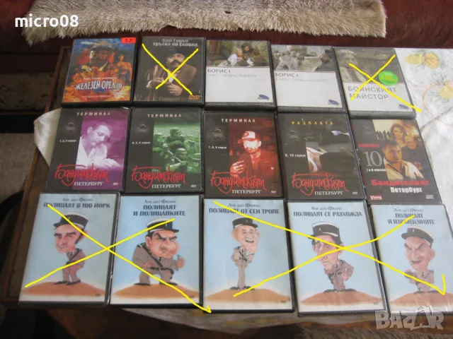 евтини ДВД филми, снимка 7 - DVD филми - 45666426