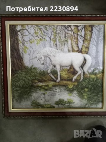 Гоблен,,Еднорог"