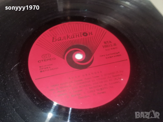 ЛИЛИ ИВАНОВА-ДВЕ ПЛОЧИ 0812252321, снимка 14 - Грамофонни плочи - 52699193