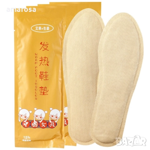 Самозатоплящи се стелки за обувки – 2 чифта