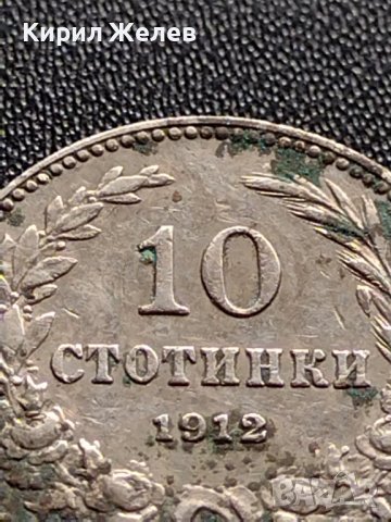МОНЕТА 10 стотинки 1912г. СТАРА РЯДКА ЦАРСТВО БЪЛГАРИЯ ЗА КОЛЕКЦИЯ ДЕКОРАЦИЯ 36106, снимка 4 - Нумизматика и бонистика - 39357268