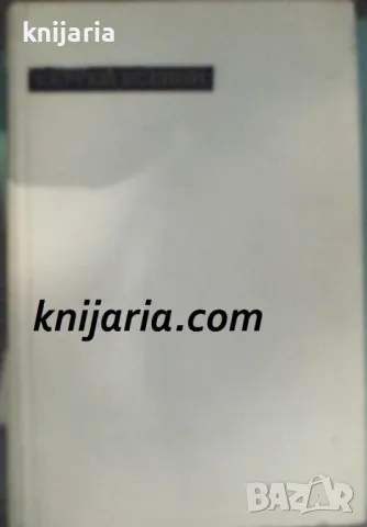 Сергей Есенин Лирика