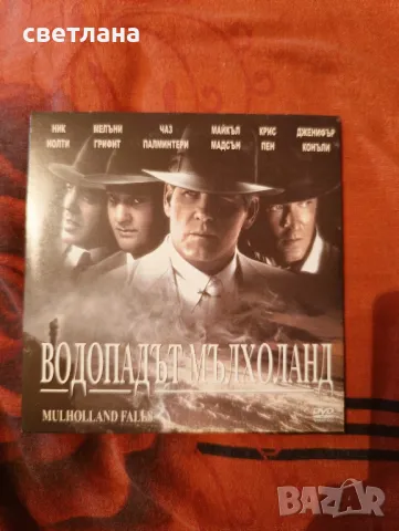 DVD - филми различни - 9 броя , снимка 17 - DVD филми - 49501563