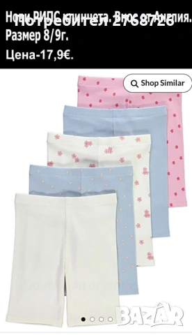 Нови дрехи, повечето внос от Англия, САМО Размер 8-9г, снимка 13 - Други - 45233848