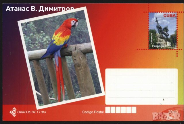 Пощенска картичка Фауна Птици Папагали Скулптура от Куба, снимка 1 - Филателия - 41513904
