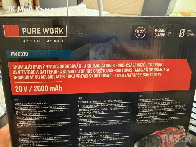 акумулаторен винтоверт/бормашина Pure Work PW D030, снимка 2 - Винтоверти - 55796327