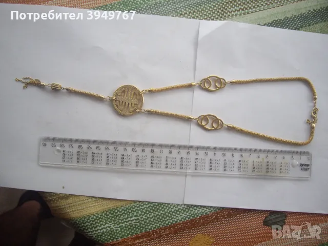 Красиво позлатено ланче.