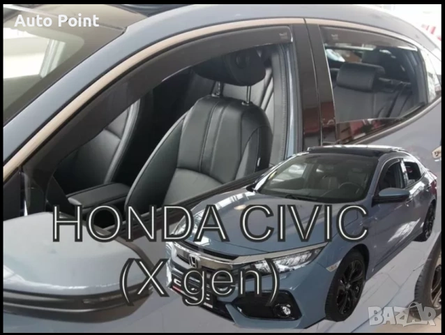 Ветробрани за HONDA CIVIC X (2017+) 5 врати - 4бр. предни и задни Неко