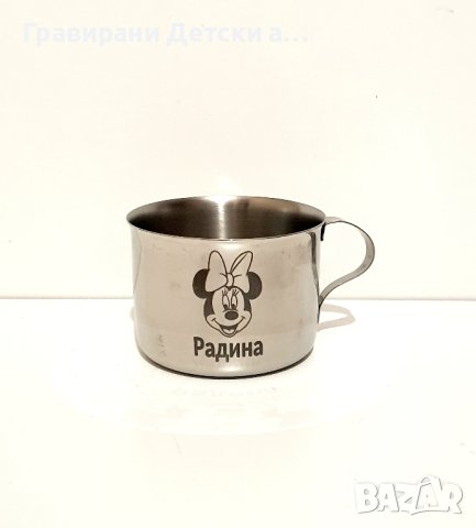 канче/Чаша с име за детска градина, снимка 3 - Други - 30317517